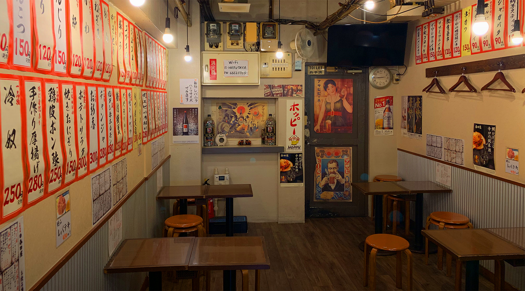 大衆酒場新大久保 春田屋